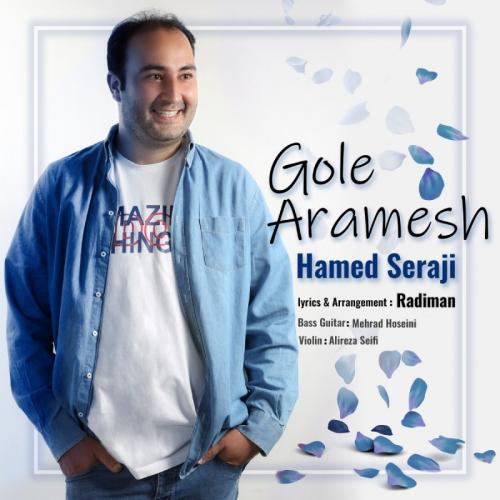 حامد سراجی گل آرامش